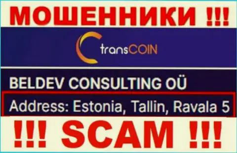Estonia, Tallin, Ravala 5 - это адрес TransCoin в оффшоре, откуда МОШЕННИКИ оставляют без денег клиентов