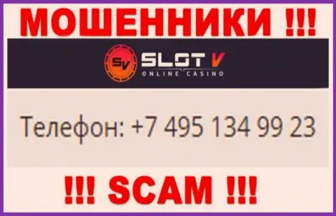 Будьте бдительны, интернет-аферисты из компании SlotV Com звонят жертвам с разных телефонных номеров