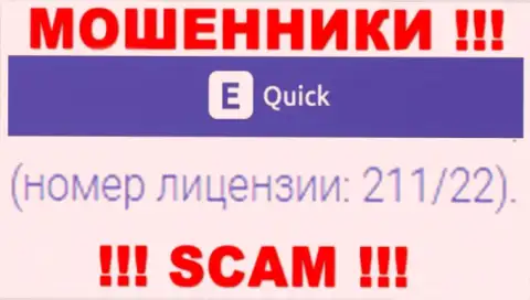 Не работайте с мошенниками QuickETools Com - существованием номера лицензии, на web-сервисе, затягивают доверчивых людей