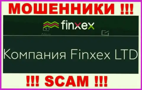 Кидалы Finxex LTD принадлежат юридическому лицу - Финксекс Лтд