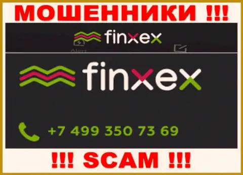 Не поднимайте телефон, когда звонят неизвестные, это могут оказаться мошенники из организации Finxex Com