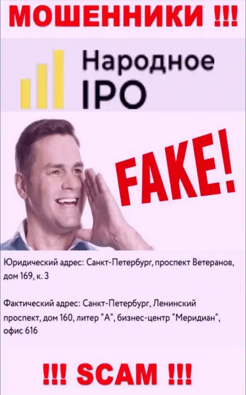 Размещенный адрес на web-сервисе Narodnoe IPO - НЕПРАВДА ! Избегайте указанных воров