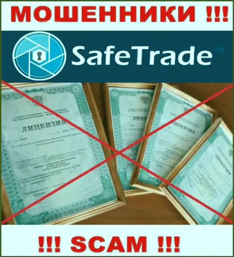 Верить SafeTrade довольно-таки опасно !!! У себя на информационном портале не разместили лицензию на осуществление деятельности