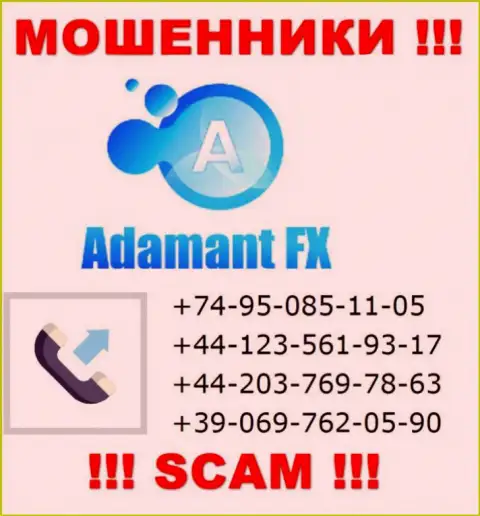 Будьте весьма внимательны, internet мошенники из АдамантФИкс трезвонят жертвам с различных телефонных номеров