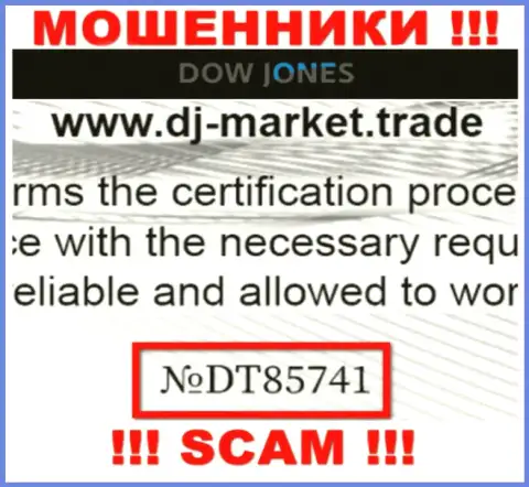 Номер лицензии DJ-Market Trade, на их сайте, не поможет сохранить Ваши финансовые вложения от грабежа