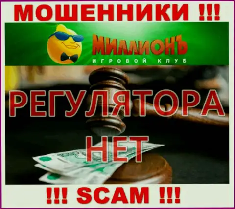 Casino Million - это неправомерно действующая компания, не имеющая регулятора, осторожно !!!