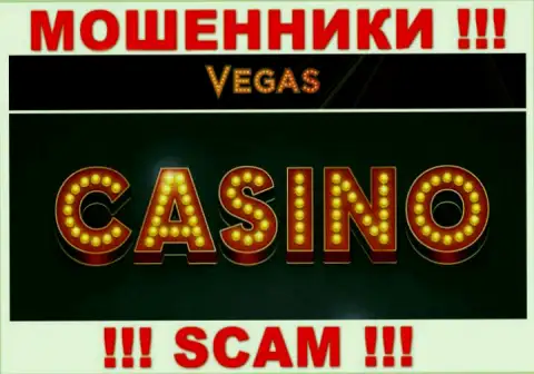 С Vegas Casino, которые прокручивают свои делишки в сфере Casino, не подзаработаете - это надувательство