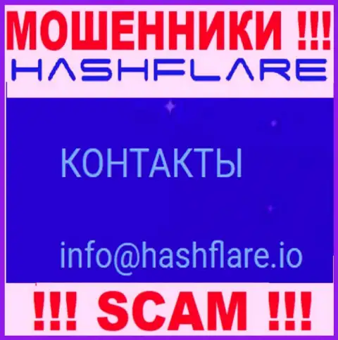 Пообщаться с интернет-мошенниками из конторы HashFlare Io Вы сможете, если напишите письмо на их адрес электронного ящика