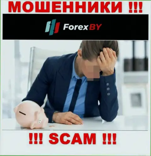 Не попадите в грязные руки к internet мошенникам ForexBY Com, ведь рискуете лишиться денежных вкладов