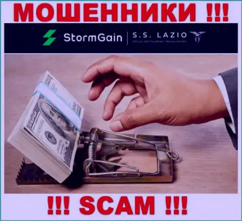 StormGain Com разводят, предлагая ввести дополнительные деньги для срочной сделки