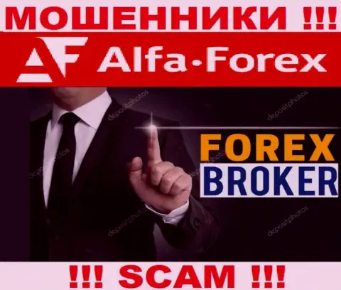 Деятельность воров AlfaForex: Форекс - это ловушка для доверчивых клиентов