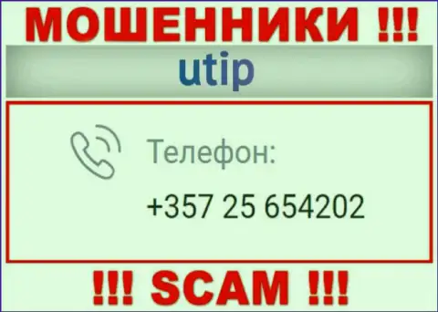 Если вдруг надеетесь, что у организации UTIP один номер телефона, то зря, для обмана они приберегли их несколько