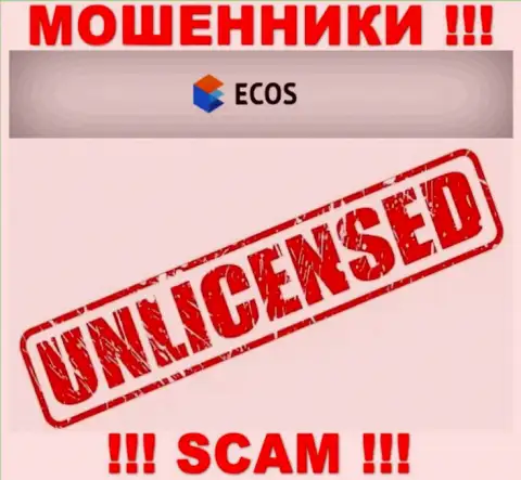Сведений о лицензии компании ECOS у нее на онлайн-ресурсе НЕ засвечено