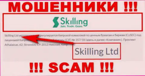 Контора Skilling Com находится под управлением компании Skilling Ltd