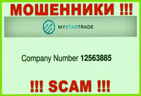 MyStarTrade Com - регистрационный номер жуликов - 12563885