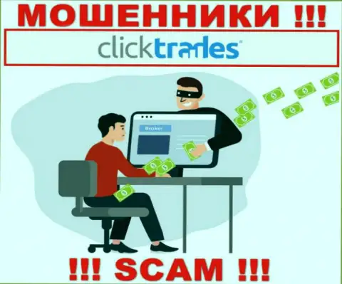 Рискованно сотрудничать с интернет мошенниками Click Trades, украдут все до последнего рубля, что вложите
