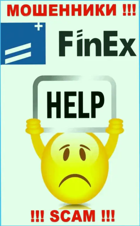 Если Вас обвели вокруг пальца в компании FinEx, не сдавайтесь - боритесь