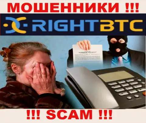 RightBTC Com похитили денежные активы - выясните, как забрать, возможность имеется