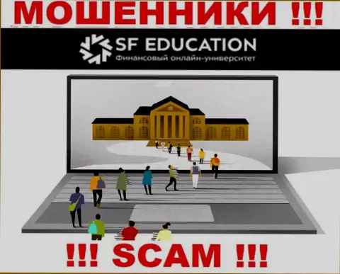 Образование финансовой грамотности - это то на чем, якобы, специализируются интернет-обманщики SFEducation