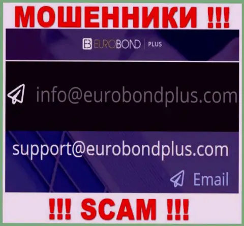 Ни при каких условиях не надо отправлять сообщение на е-майл internet-кидал ЕвроБонд Плюс - лишат денег в миг