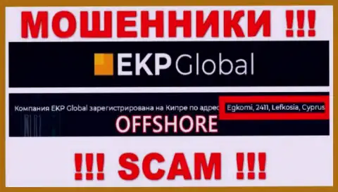 Egkomi, 2411, Lefkosia, Cyprus - адрес, где пустила корни мошенническая компания ЕКП Глобал