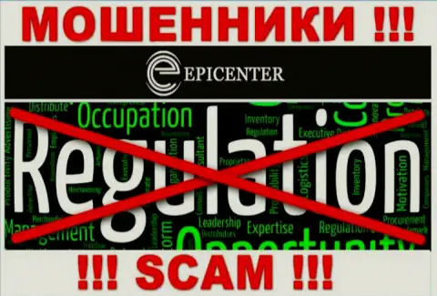 Разыскать информацию о регуляторе интернет обманщиков Epicenter International нереально - его просто-напросто нет !!!