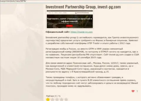 InvestPG это организация, работа с которой приносит только убытки (обзор проделок)