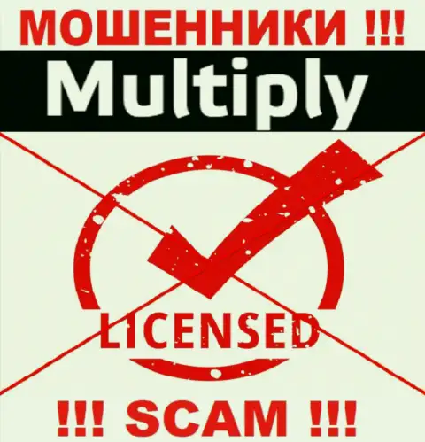 На сайте компании МультиплиКомпани не приведена информация о наличии лицензии, очевидно ее просто НЕТ