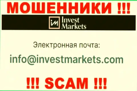 Не стоит писать махинаторам InvestMarkets Com на их е-майл, можете остаться без денег