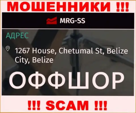 С мошенниками МРГСС иметь дело рискованно, поскольку спрятались они в офшоре - 1267 House, Chetumal St, Belize City, Belize