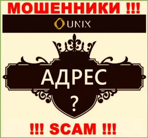 Unix Finance - это МОШЕННИКИ !!! Невозможно отыскать их реальный официальный адрес регистрации