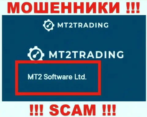 Компанией МТ2 Трейдинг управляет МТ2 Софтваре Лтд - инфа с официального сайта мошенников