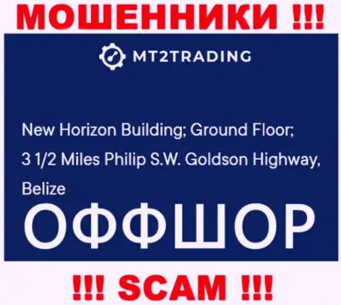 New Horizon Building; Ground Floor; 3 1/2 Miles Philip S.W. Goldson Highway, Belize - это оффшорный адрес МТ2Трейдинг Ком, предоставленный на web-портале этих мошенников