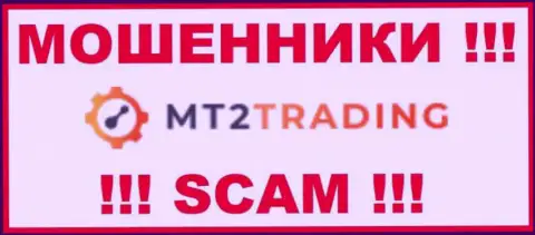 MT2 Trading - это ОБМАНЩИК !!! SCAM !!!