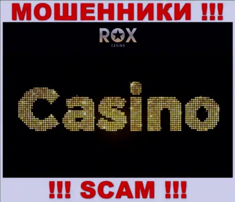 Rox Casino, работая в сфере - Casino, сливают своих клиентов