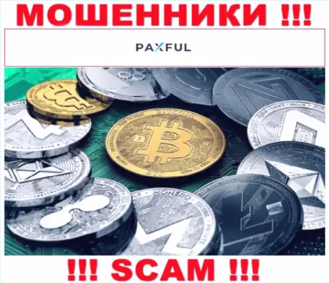 Род деятельности internet мошенников PaxFul Com - это Крипто торговля, но помните это надувательство !!!