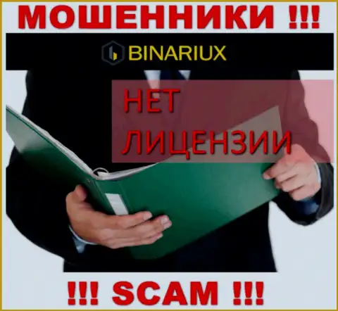 Бинариакс Нет не имеет лицензии на осуществление своей деятельности - ШУЛЕРА
