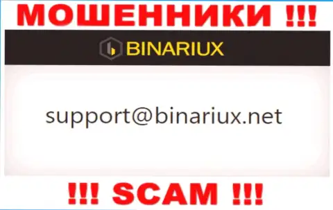 В разделе контактной инфы internet мошенников Binariux Net, размещен именно этот e-mail для связи