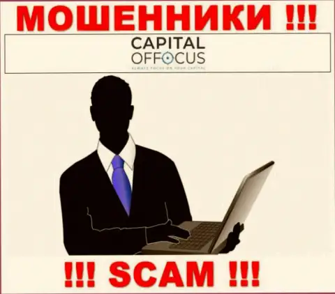 Capital OfFocus - это ШУЛЕРА !!! Инфа о администрации отсутствует