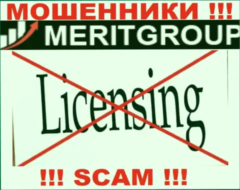 Верить Мерит Групп не спешите !!! У себя на информационном ресурсе не предоставляют лицензионные документы
