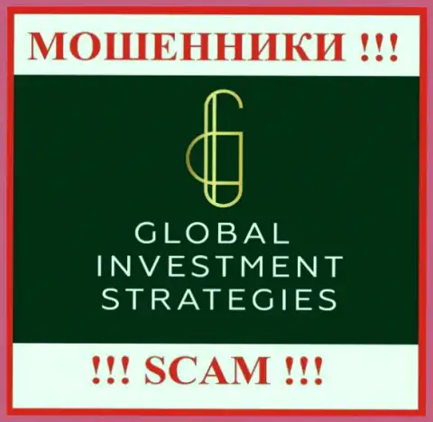 GlobalInvestmentStrategies - SCAM ! ОЧЕРЕДНОЙ МОШЕННИК !!!