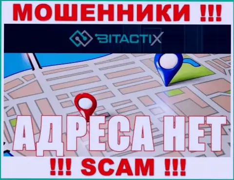 Где именно располагаются махинаторы BitactiX Com неизвестно - официальный адрес регистрации спрятан