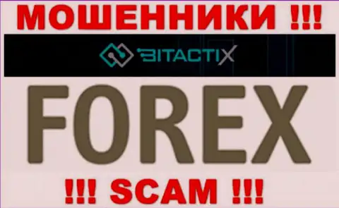 BitactiX - это хитрые мошенники, направление деятельности которых - Форекс