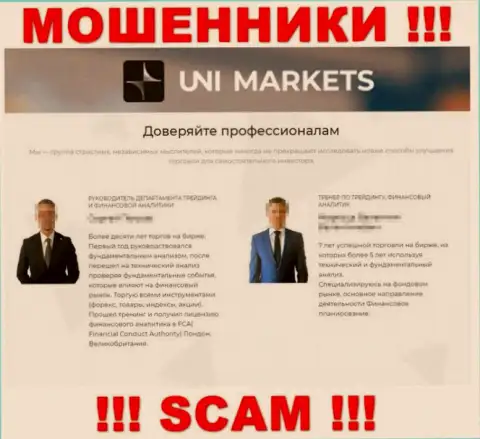 На официальном портале мошенников UNI Markets представлено фейковое начальство