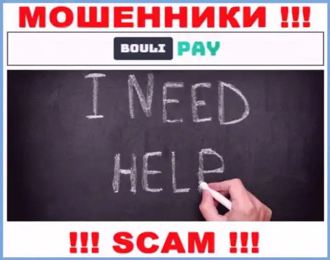 Bouli Pay прикарманили вложения - узнайте, каким образом забрать, возможность все еще есть