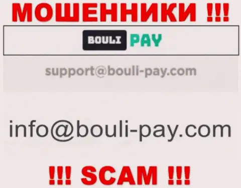 Кидалы Bouli Pay указали этот e-mail на своем web-портале