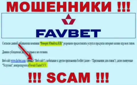 Данные о юридическом лице интернет мошенников FavBet