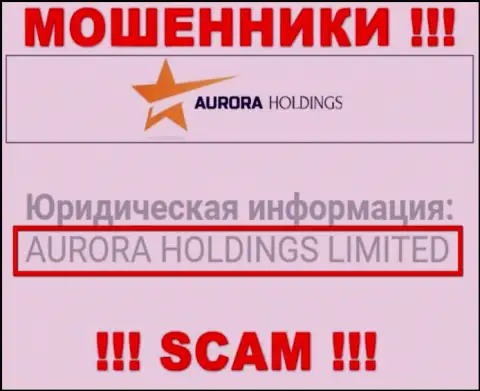 Aurora Holdings - это МОШЕННИКИ !!! AURORA HOLDINGS LIMITED - это компания, которая владеет данным разводняком
