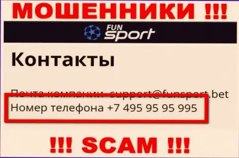 Обманщики из компании FunSport Bet припасли не один номер телефона, чтоб разводить доверчивых людей, ОСТОРОЖНЕЕ !!!