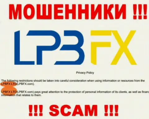 Юридическое лицо интернет-мошенников LPBFX Com - LPBFX LTD